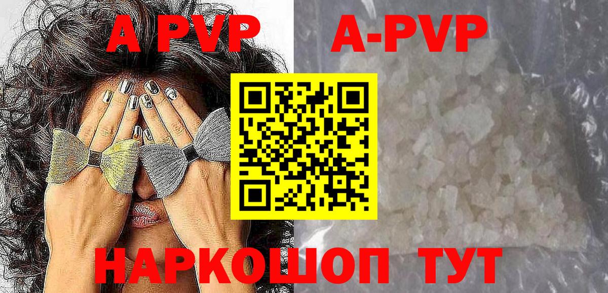 A PVP кристаллы Апатиты