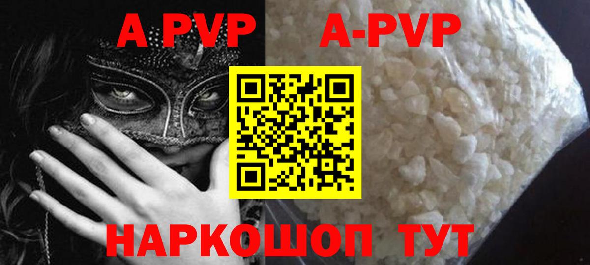 Alpha-PVP мука  Вход с VPN  наркошоп  Alpha-PVP  Апатиты  Alpha-PVP СК 