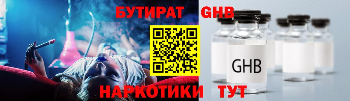 Бутират вода  Вход с VPN  Апатиты 