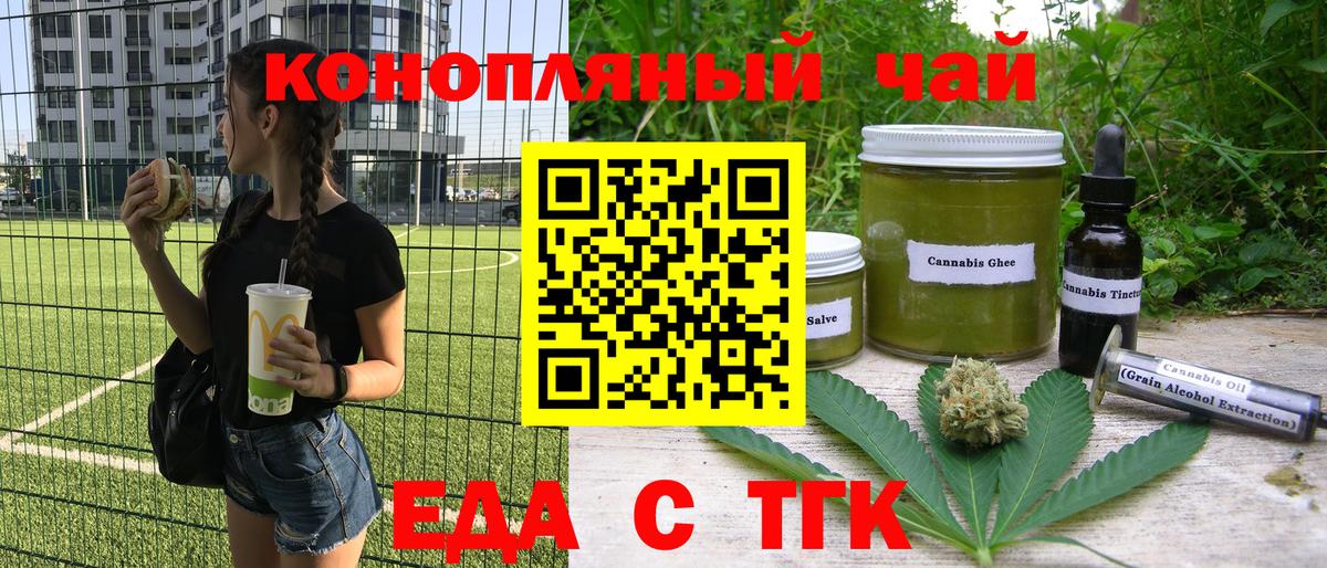Апатиты  Еда ТГК марихуана  Вход с VPN 