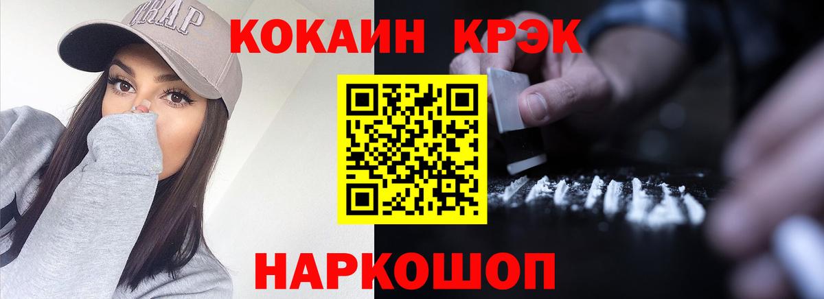 Cocaine FishScale Апатиты