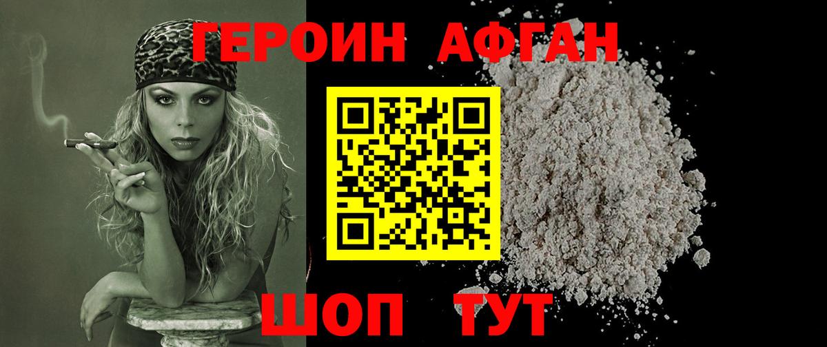 ГЕРОИН герыч Апатиты