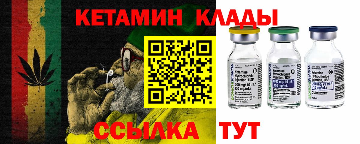 КЕТАМИН VHQ Апатиты