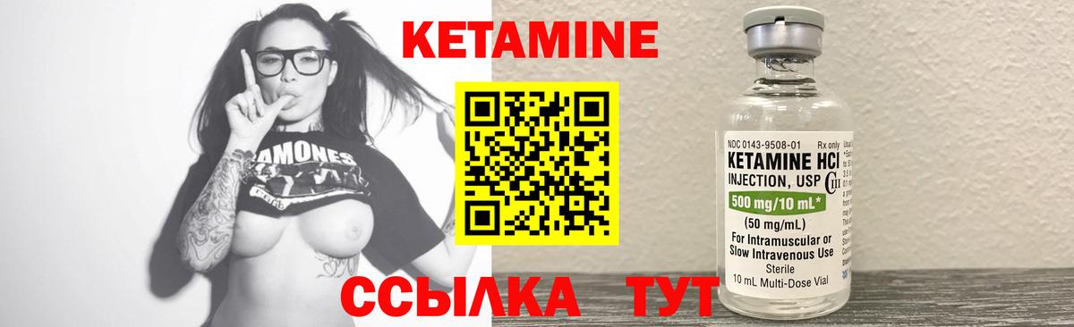 Апатиты  Кетамин ketamine  КЕТАМИН VHQ  Вход с VPN 