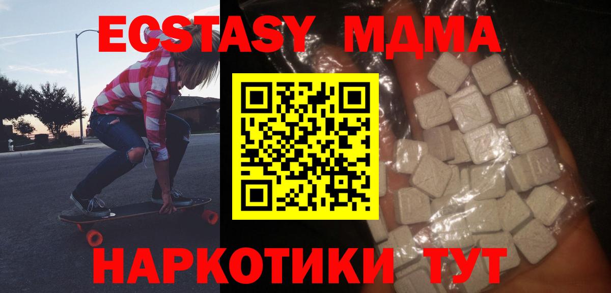 МДМА кристаллы  MDMA  MDMA VHQ  Апатиты  Вход с VPN 