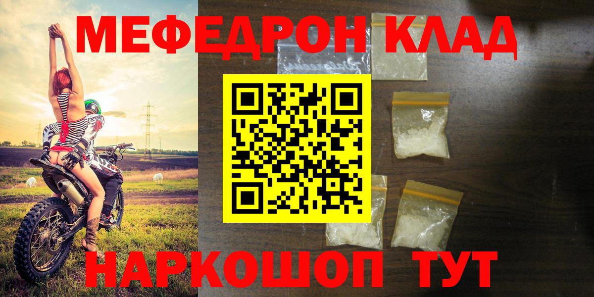 Мефедрон  МЯУ-МЯУ мука  Вход с VPN  Апатиты  Мефедрон мука 