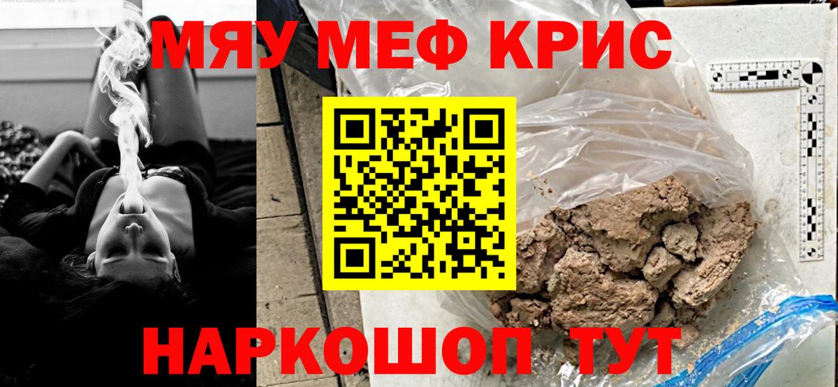 Мефедрон мука Апатиты