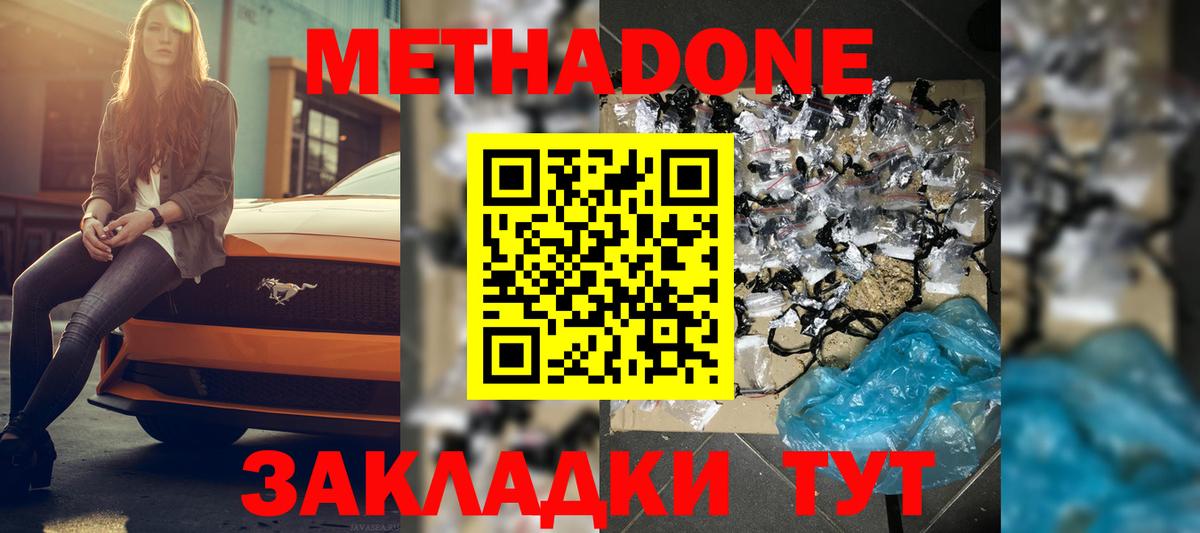 Метадон белоснежный  Вход с VPN  Апатиты  Метадон methadone 