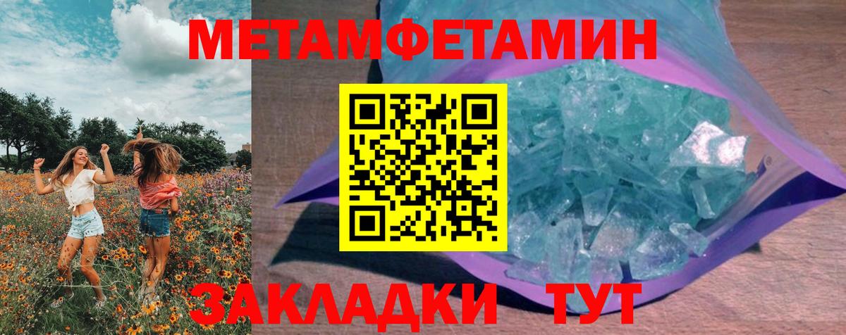 МЕТАМФЕТАМИН винт Апатиты