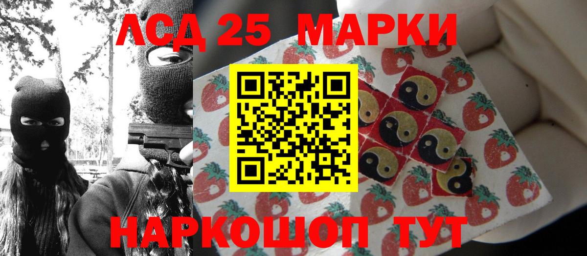 Марки 25I-NBOMe 1500мкг  Вход с VPN  Апатиты  Марки 25I-NBOMe 1500мкг 