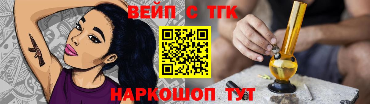Дистиллят ТГК гашишное масло  Вход с VPN  Апатиты 